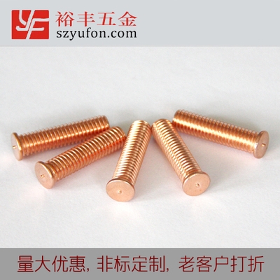 M3 儲能焊釘 鐵鍍銅 螺柱 鐵焊釘 外螺紋